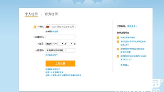 手机验证界面示意图