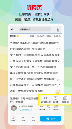 u542cu4e66u52a9u624bappu4e0bu8f7du5b89u88c5u82f9u679cu7248