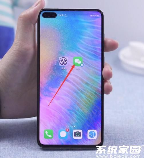 微信设置入口