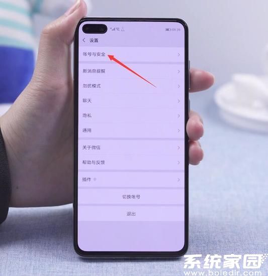 密码修改入口