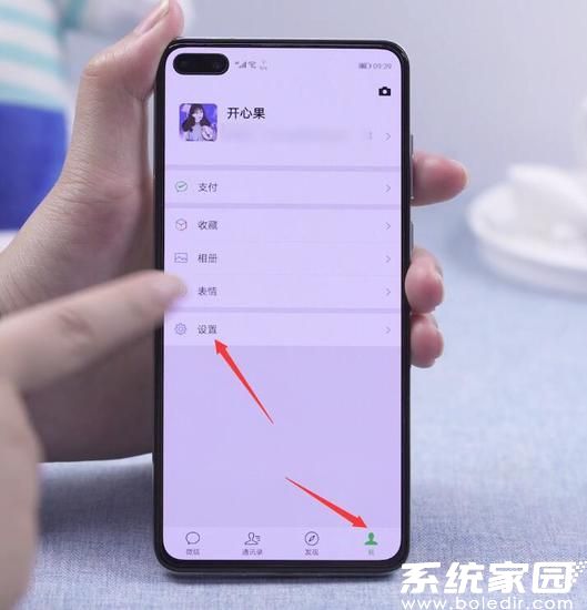 账号安全菜单