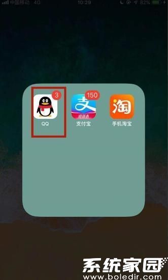 QQ应用入口示意图