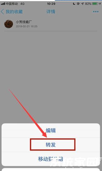 联系人选择界面