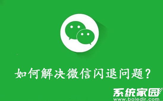 微信故障排查示意图