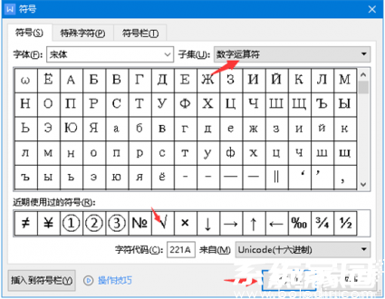 Word符号库选择界面