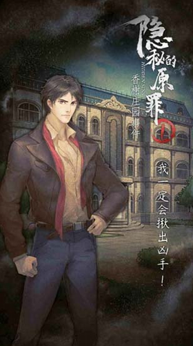 u9690u79d8u7684u539fu7f6a1u5185u7f6eu83dcu5355u7248