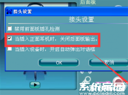 音频接口设置完成示意图