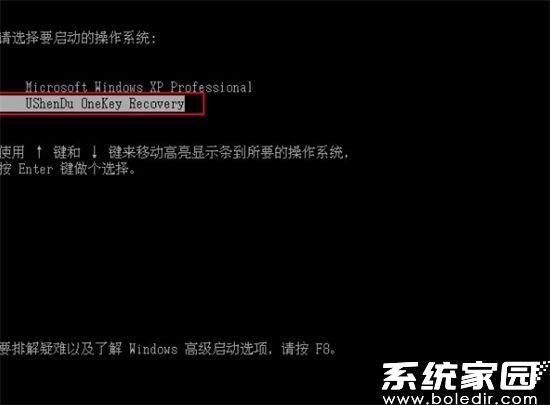 系统恢复启动界面