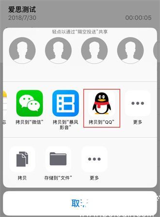 iPhone录音导出教程步骤