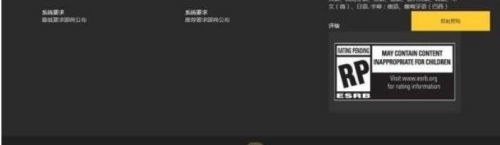 Epic支持页面入口示意图