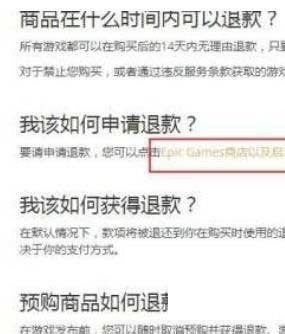 退款进度查询界面