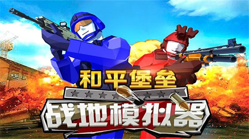 u548cu5e73u5821u5792