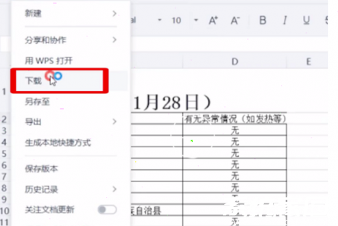 文件格式选择界面展示