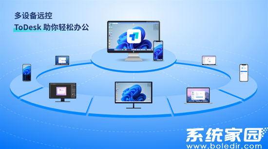 todesk远程控制终止操作示意图
