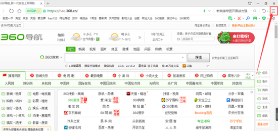 浏览器功能菜单示意图