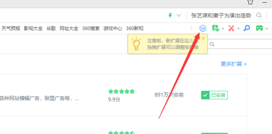 插件工具栏示意图
