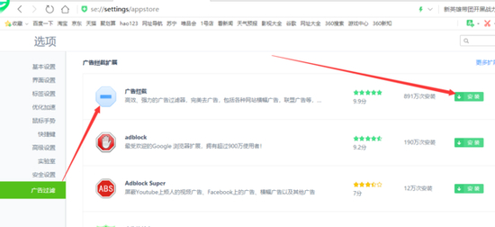 插件下载界面示意图