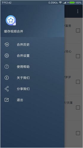 u7f13u5b58u89c6u9891u5408u5e76app