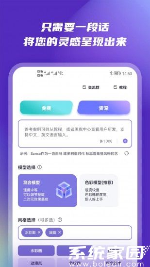 免费AI绘图工具推荐 零基础轻松创作专业作品