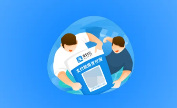 支付宝商家收款码申请开通指南