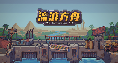 流浪方舟礼包兑换界面示意图