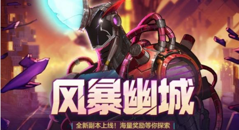 DNF风暴幽城掉落装备深度解析