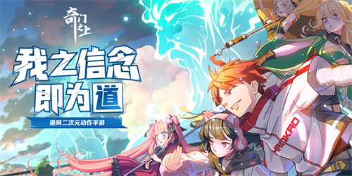 奇门之上兑换码使用教程与礼包合集