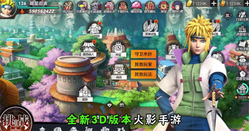 火影放置兑换界面示意图