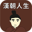 西汉模拟人生免费全新篇章v1.1.3 内置作弊菜单版