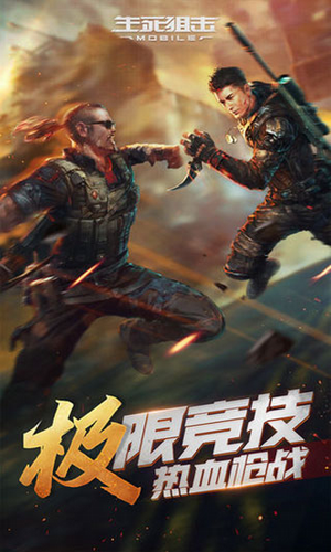 u751fu6b7bu72d9u51fbu5185u8d2du514du8d39u7248u65e0u9650u652fu4ed8u6210u529fu4e0bu8f7d