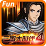 三国大时代4免费版史诗战役策略手游v1.9 无限属性版