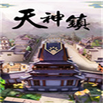 天神镇国风经营手游免费v1.5 手机版