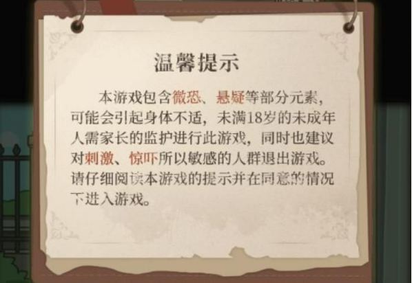 校内惊魂通关技巧与全流程解析