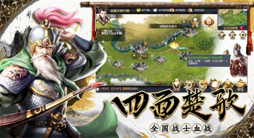 战火三国游戏界面示意图