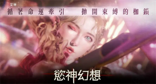 欲神幻想礼包码领取攻略与福利解析