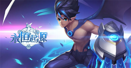 永恒起源兑换界面示意图