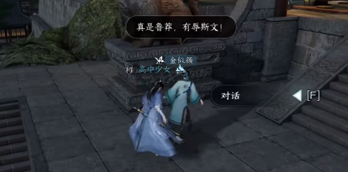 NPC对话界面示意