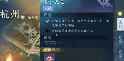任务追踪示意图