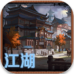 掌门江湖经营与武林争霸之路v1.0 最新版