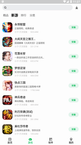 u8054u60f3u6e38u620fu4e2du5fc3app