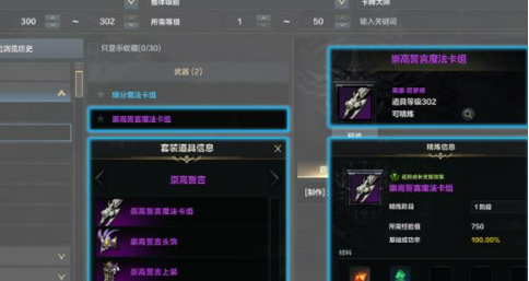 命运方舟道具获取方法指南