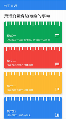 u7535u5b50u76f4u5c3aapp