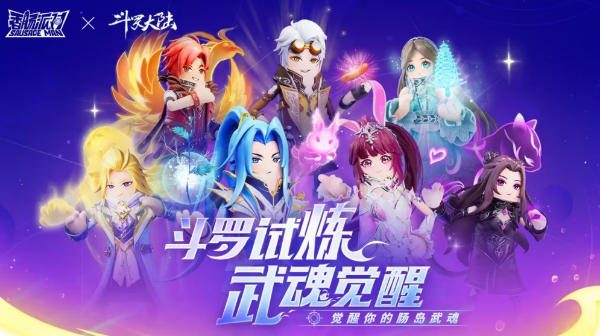 香肠派对武魂觉醒测试活动全攻略