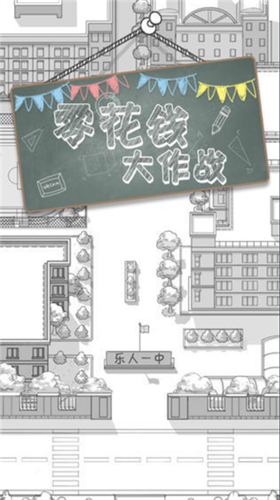 u96f6u82b1u94b1u5927u4f5cu6218