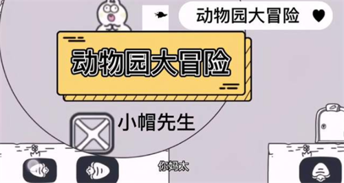 动物园大冒险兑换码礼包最新领取攻略