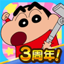 蜡笔小新小帮手大作战新版上线v2.18.4 无广告版