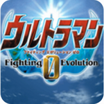 奥特曼格斗进化0全角色热血对战v1.0 无限大招版