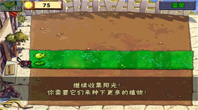 u690du7269u5927u6218u50f5u5c381u5185u7f6eMODu83dcu5355u4e2du6587u7248