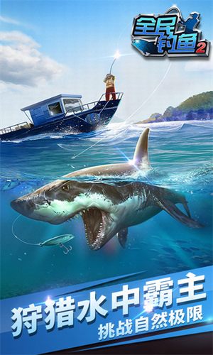 u5168u6c11u9493u9c7c2u6700u65b0u514du8d39u7248