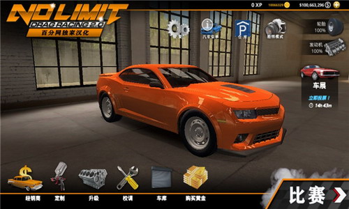u65e0u6781u9650u98d9u8f662u4e2du6587u514du8d39u7248